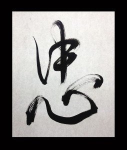 忠