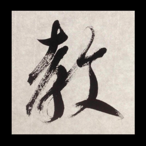 教
