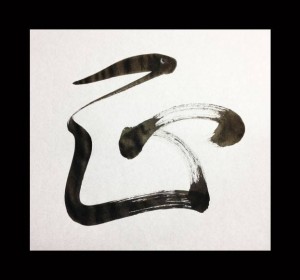 正