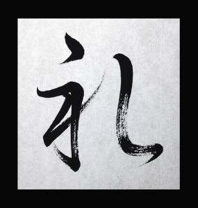 礼
